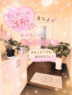 来夢来人大分店　菜々(なな)美優店