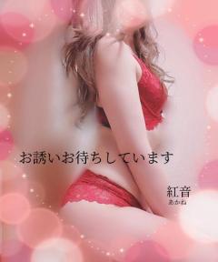 La Rouge（中津市） 紅音【あかね】