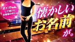 来夢来人大分店　菜々(なな)美優店