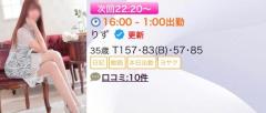次回?