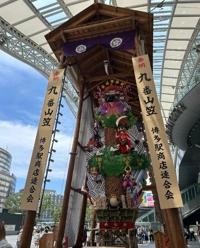 待ちナビ 福岡市デリヘル れいこ 写メ日記「山笠があるけん博多たい♪」