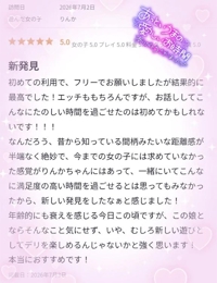 【お礼写メ日記】