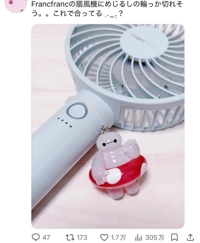 寝ちまってよぅ