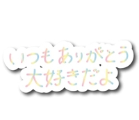 今日めみありがとうございました!(´▽｀)