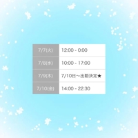 待ってます