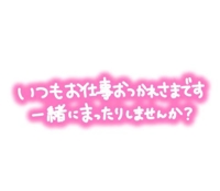 こんばんは