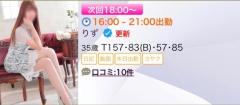 次回?