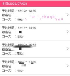 多分夜中になると思うけど！