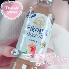 Thanks?