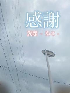 周回遅れのナッツ…??