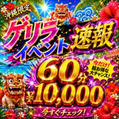 派遣型メンズエステ　ACE(メンズエステ) バイト君