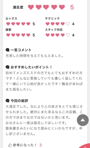 しゅっきーん