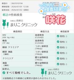 ?大切なお報せ?
