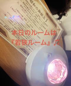 昭和（沖縄・完全個室プライベートエステ）(メンズエステ) 与那嶺綾子