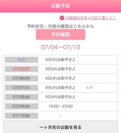  ゆうひ