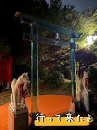 夜中に