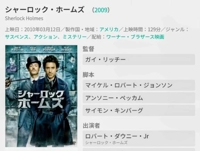 名作探し：シャーロック・ホームズ