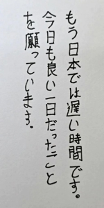 もう日本では遅い