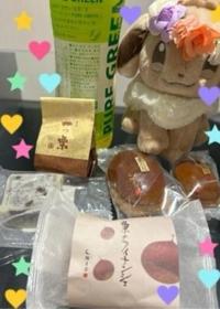 待ちナビ れいこ 栗くりづくし