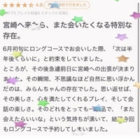 【お礼写メ日記】