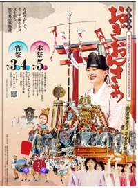 お祭りシーズンですね