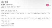 ガチ恋嬢