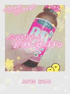 JaPON(デリヘル) 歩美ｱﾕﾐ