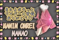 MANIN-ONREIマン淫御礼(大分市) 菜々緒（ななお）超美人