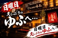 来夢来人大分店　菜々(なな)美優店