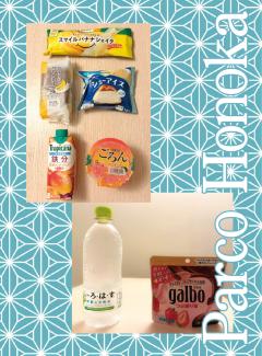 パルコ(メンズエステ) ほのか