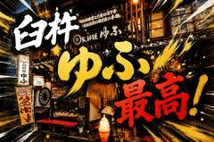 来夢来人大分店　菜々(なな)美優店