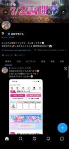 チュパチャップス　体験☆サイリ