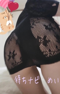 待ちナビ めい ついに…お見かけしました～
