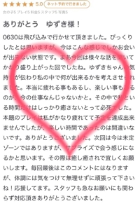 【お礼写メ日記】