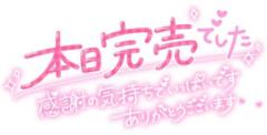 La Rouge（中津市） かんな