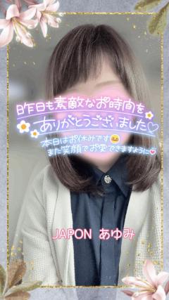  歩美ｱﾕﾐ