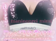 MANIN-ONREIマン淫御礼(大分市) 美々（みみ）極嬢美人