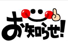 ご無沙汰しておりますm(_ _)m