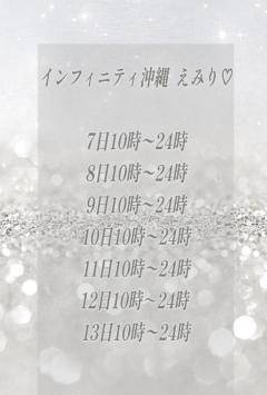 今月の出勤✨