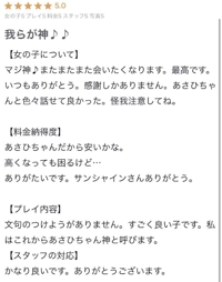 【お礼写メ日記】