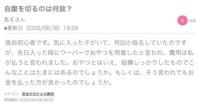 自腹