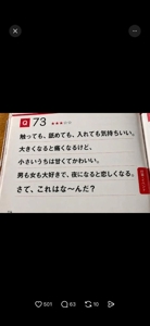 待ちナビ らん らんらん