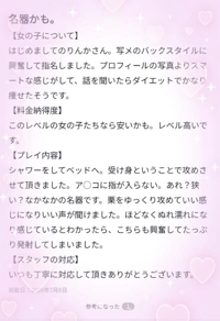 【お礼写メ日記】
