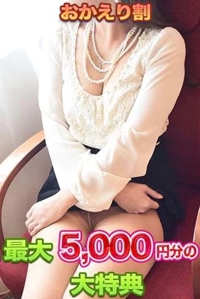 待ちナビ じゅんな おかえりなさいキャンペーン