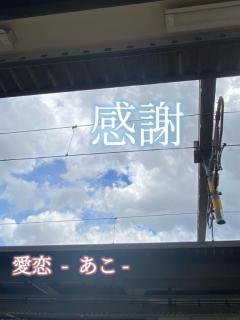 cherish　愛恋（あこ）