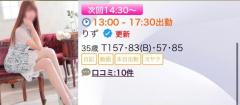 次回?
