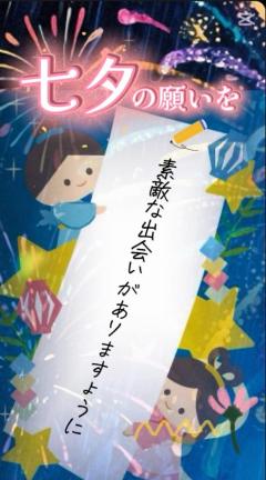しちがつなのか