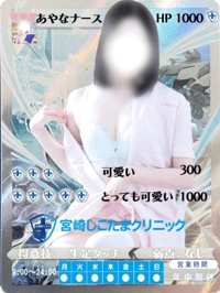 宮崎しこたまクリニック　あやな