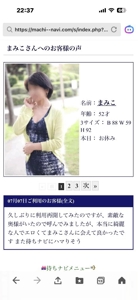 口コミのお礼