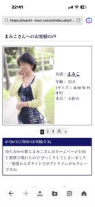 口コミのお礼